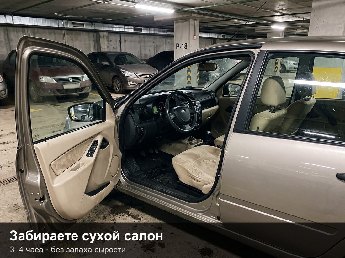 Чистый салон автомобиля после химчистки